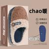 Cotton slippers men's autumn and winter indoor home non-slip thick bottom plush warm household slippers women's winter