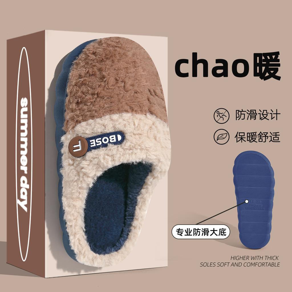 Cotton slippers men's autumn and winter indoor home non-slip thick bottom plush warm household slippers women's winter