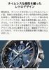 Wristwatch Oceanus Made in Japan Manta Retro Tone Collection Limited to pieces worldwide Bluetooth equipped Radio solar Sapphire glass Silver [CASIO]