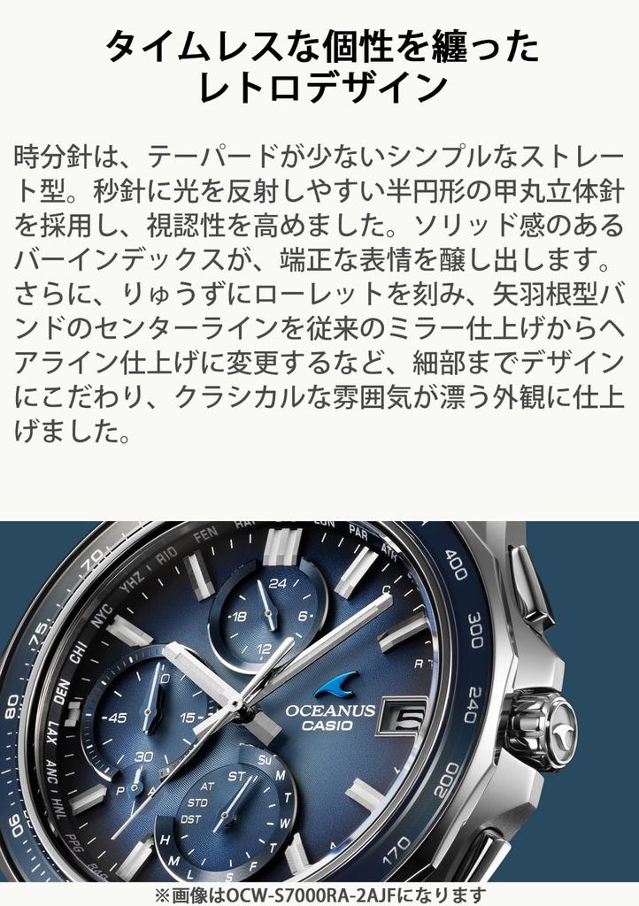 Wristwatch Oceanus Made in Japan Manta Retro Tone Collection Limited to pieces worldwide Bluetooth equipped Radio solar Sapphire glass Silver [CASIO]