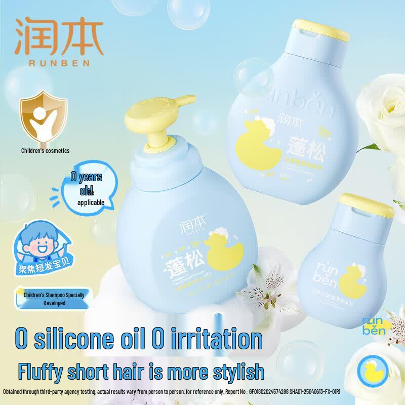 RUNBEN Kids' Fluffy & Softening Shampoo 345ml