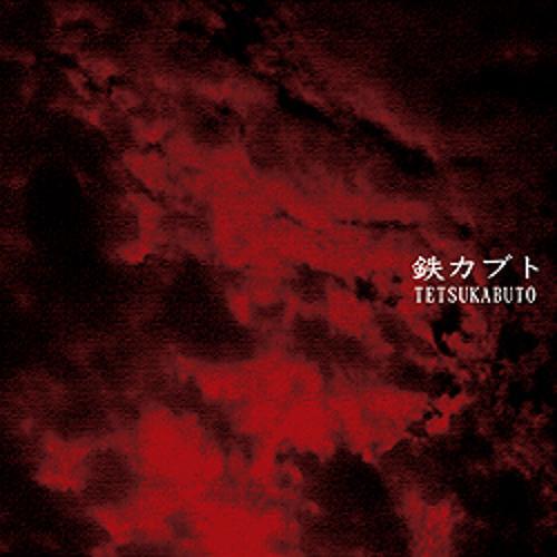 

CD IRON HELMET - TETSUKABUTO FTCS1734 413Tracks 2005 Japan ObiRock Used