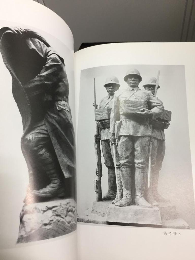 [USED] Collection of works by sculptor Tamenobu Nakagawa Price: 5,000 yen Y1