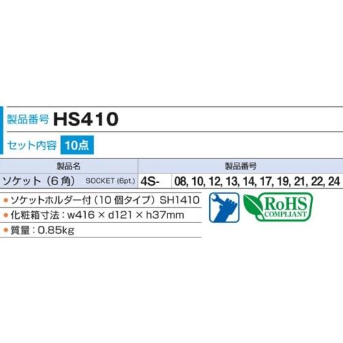 TONE HS410 1/2" (12.7mm) Socket Set (Hexagonal with Holder), 10 Pieces