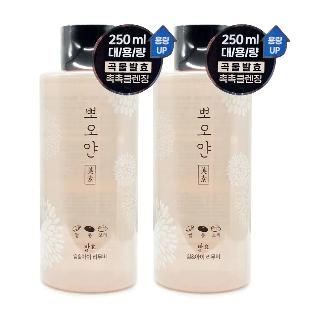 Etude Pure Smile Fermented Lip & Eye Remover 250ml+250ml