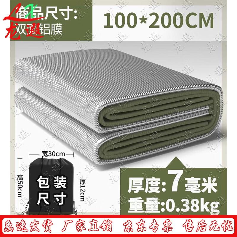 Portable Outdoor Waterproof Aluminum Mat