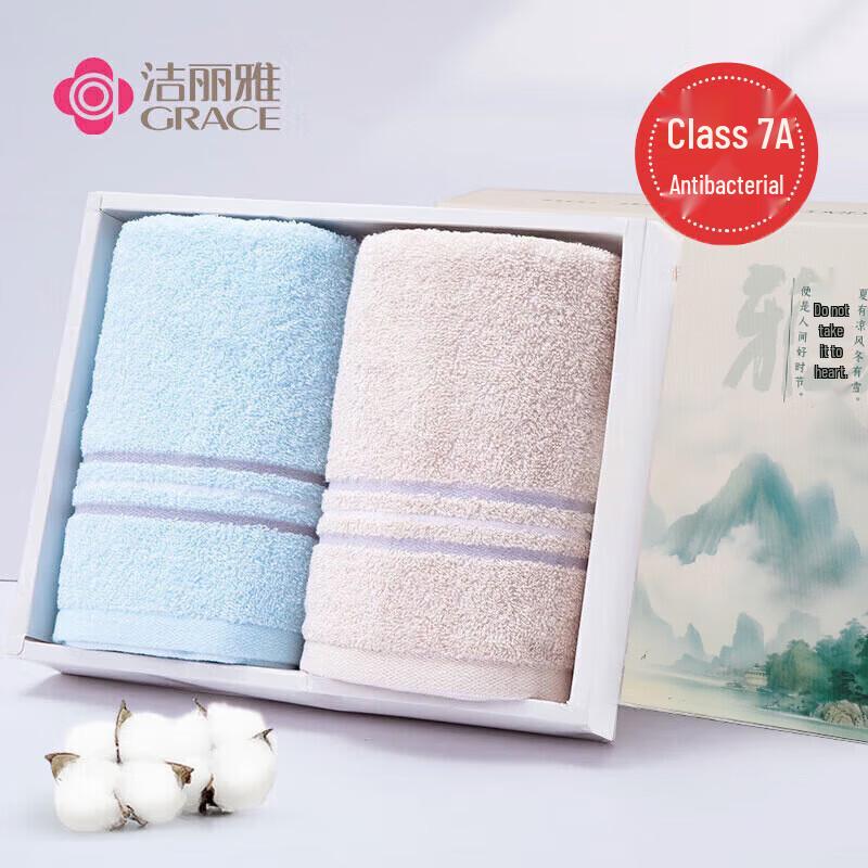 Grace Xinjiang Cotton 7A Antibacterial Towel Gift Set (2-Pack)