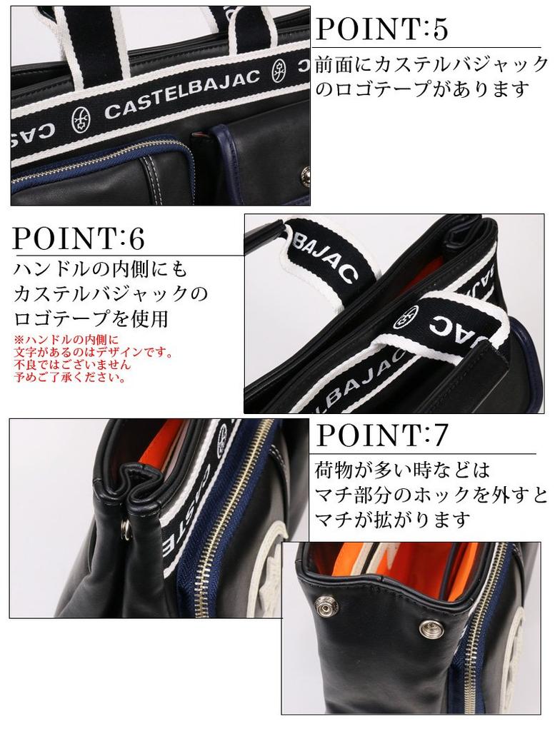 Sac de conduite 24511 Blanc [Castelbajac]