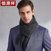 Hengyuanxiang Men's 100% Wool Winter Scarf