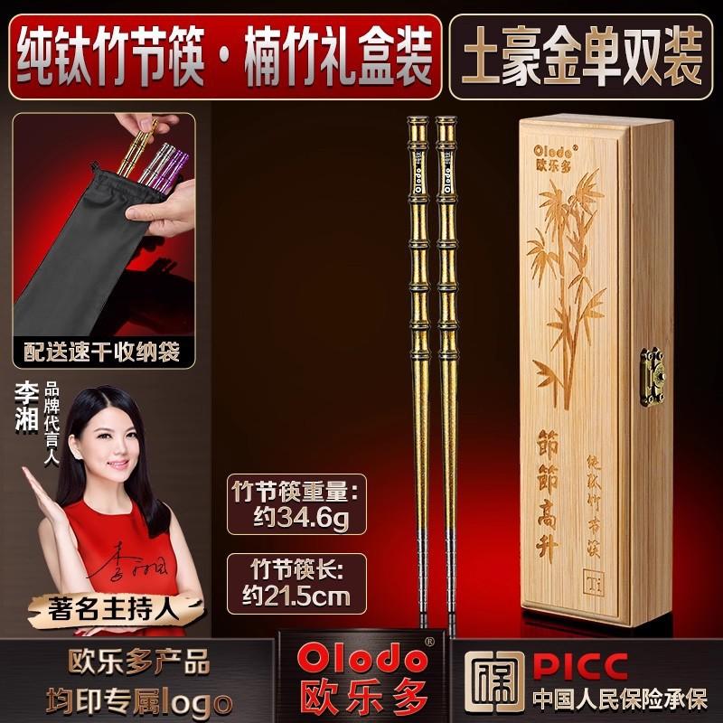 Prémiové čistě titanové jídelní hůlky Jednotlivá sada Lehké Luxusní Antibakteriální Osobní použití Moderní čínský styl