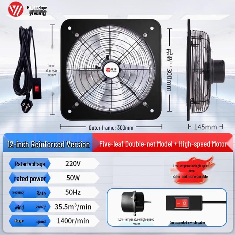 Yiwang YW305 Industrial Exhaust Fan
