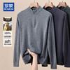 Men's 100% Pure Cashmere Half-Zip Pullover Sweater