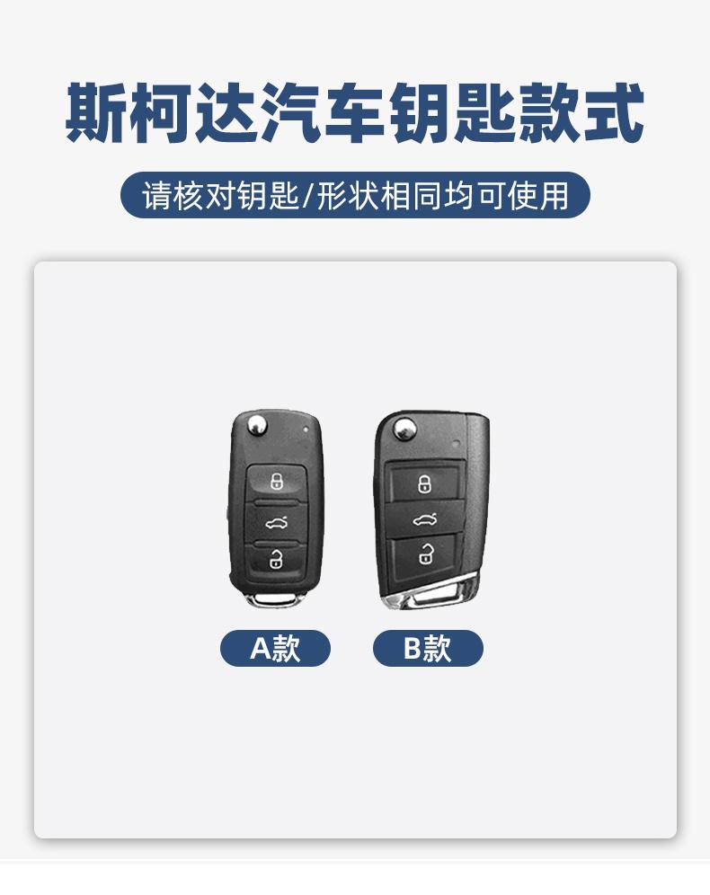 HQKI8 Car Remote Key Fob Case Cover Shell For Skoda Octivia Superb Fabia 1 2 Octavia a7 RS Superb Rapid Yeti Karoq Vision Accessories