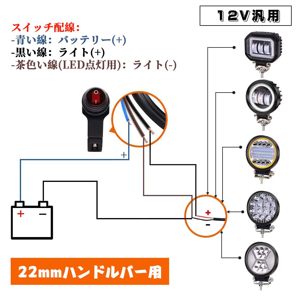 X-STYLE Bike Waterproof Switch with LED 22mm Handle 12V Light