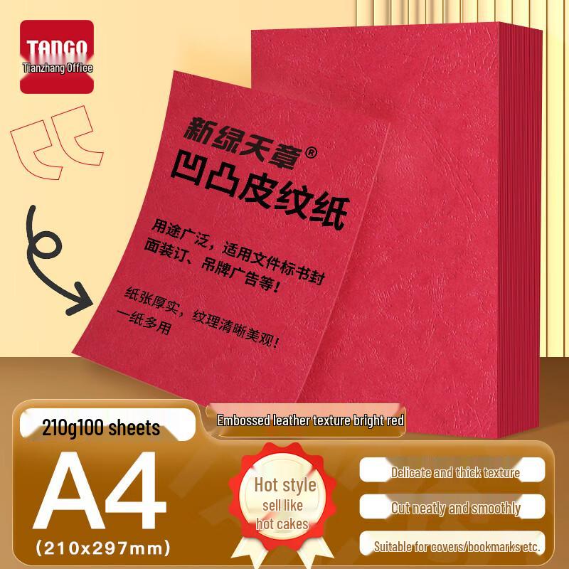 TANGO A4 Textured Cover Paper