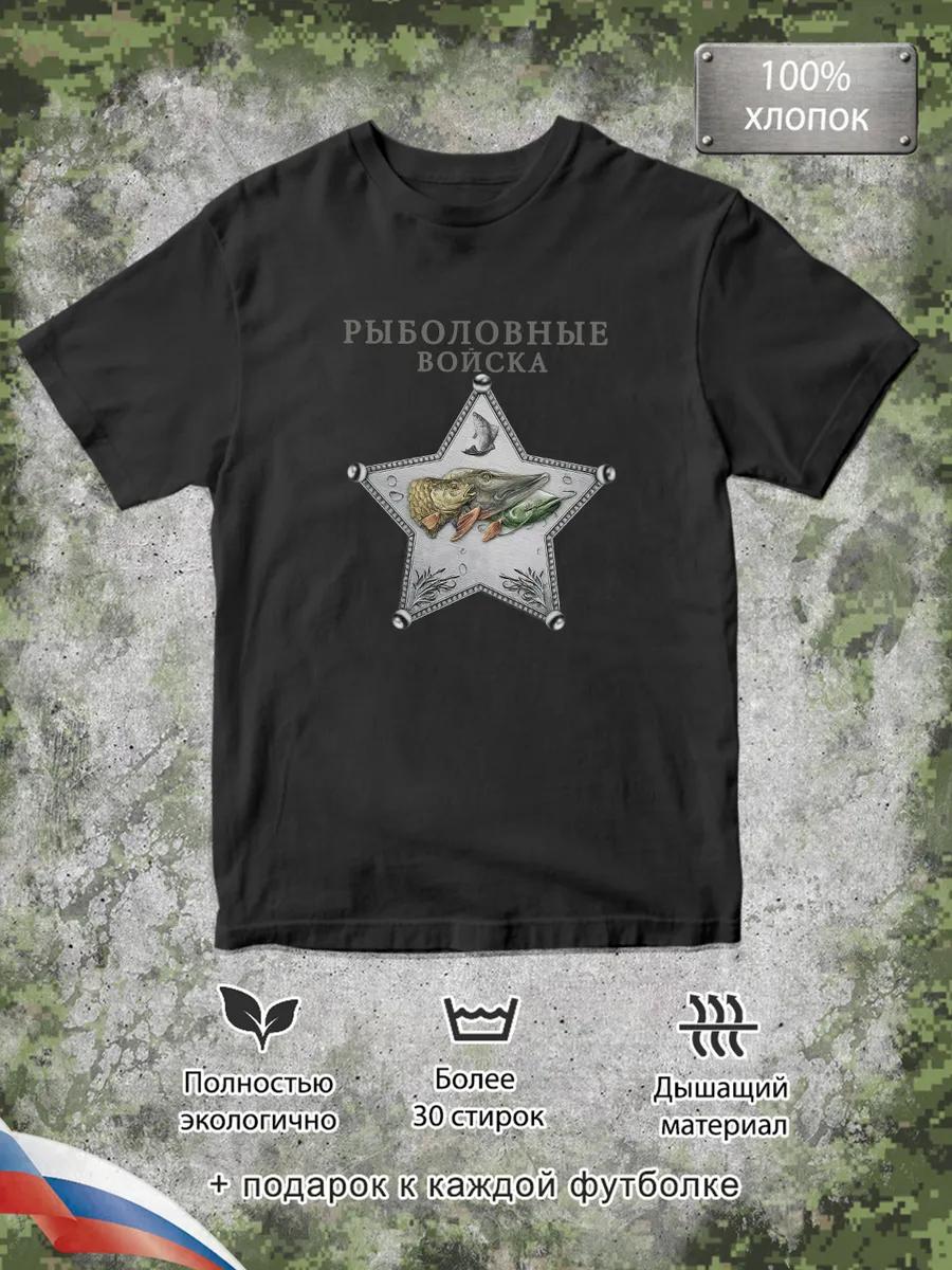 

Fishing Troops T-shirt XL
