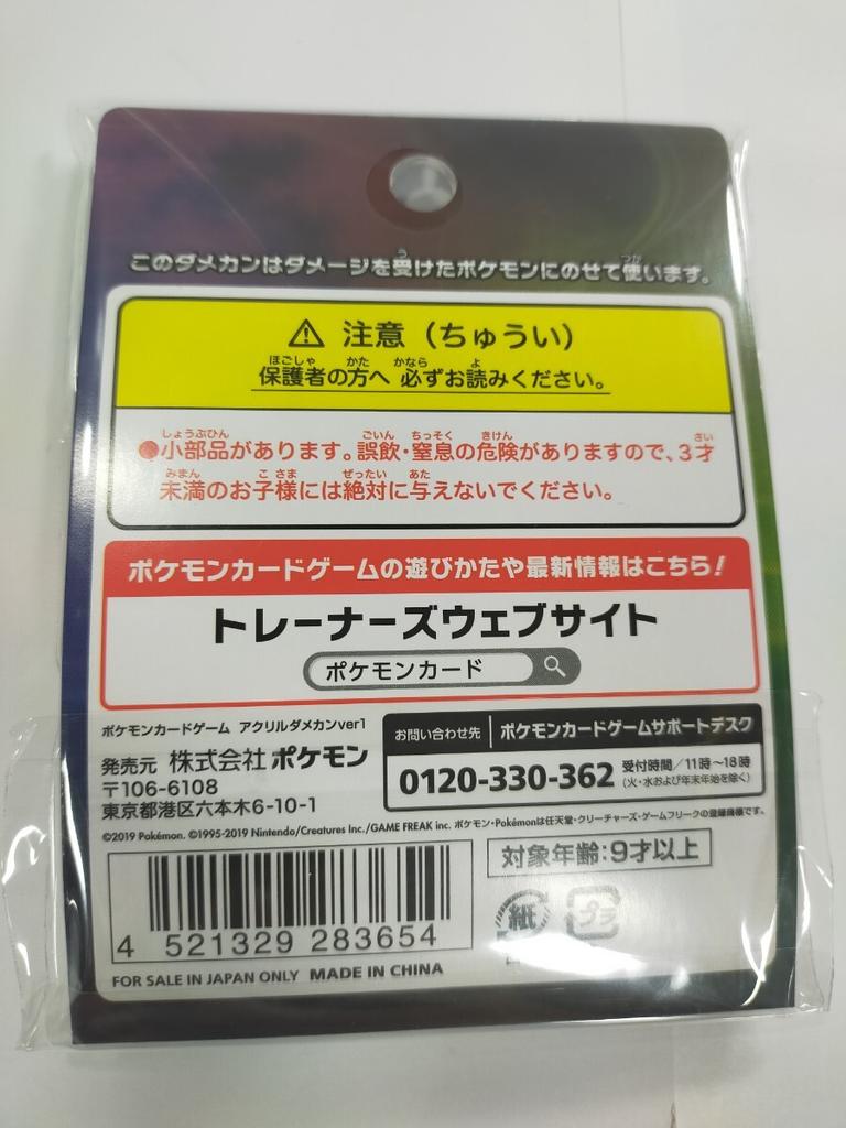 Card Game Acrylic Damage Counter Set Pokémon Pokémon Ver.1 4-piece y10974-4-HE5