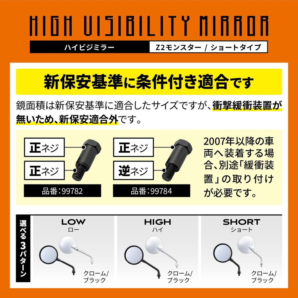 Daytona Motorcycle High Visibility 10mm Positive Vibration Wide Z2 Monster Compatible with Left and 1 Piece On Each 41562 Mirror, Mirror, Thread,