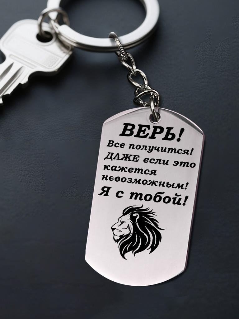 Stainless steel keyring and necklace, gift for son, carved badge