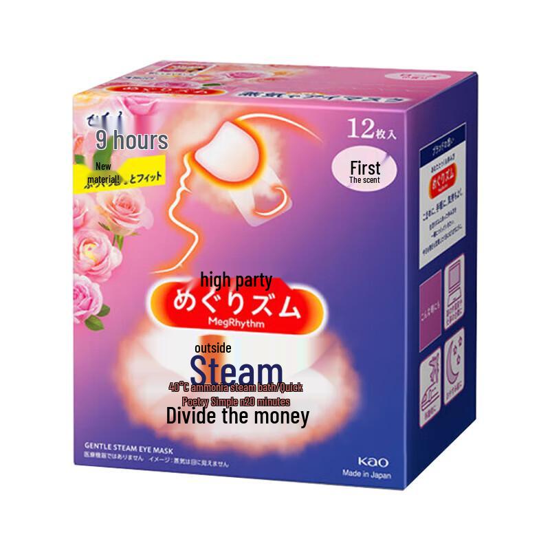 Kao MegRhythm Steam Eye Mask