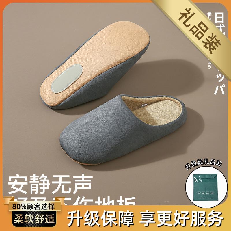 Japanese-style four-season silent slippers soft bottom home hospitality office cotton mop home interior floor winter