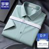 ROMON Men's DP Wrinkle-Free Pure Cotton Short Sleeve Shirt