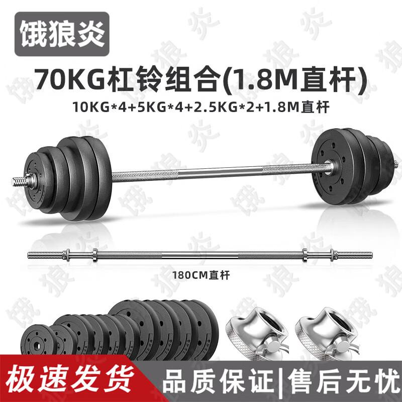 E-Lang Yan Adjustable Home Barbell Weight Set