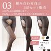 Open Crotch Hole Stockings Sexy Cosplay 3 Pair Set Extreme Pantyhose Hole Open Crotch Socks Large Size [MO FACTORY] Black/Beige/MIX