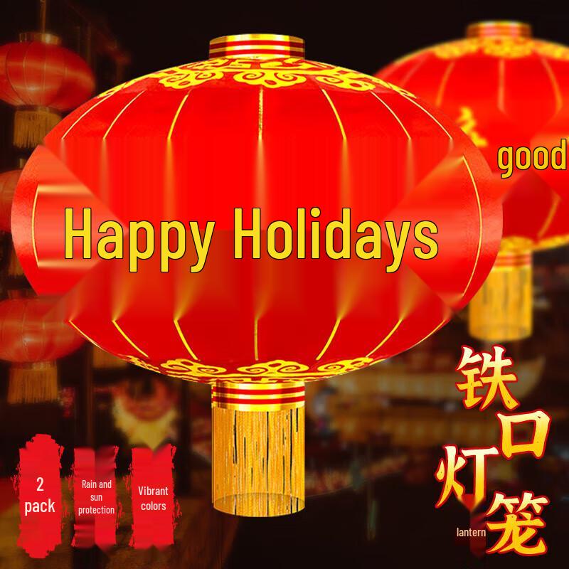 Festive Red Lanterns (2-Pack) for Celebrations