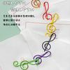 TANGRUl Paper Clips, Cute Stationery, Music Note Clips, Set of 50, 6 Colors, Colorful, Bookmarks, Document Organizers, Memo Pads, Planners,