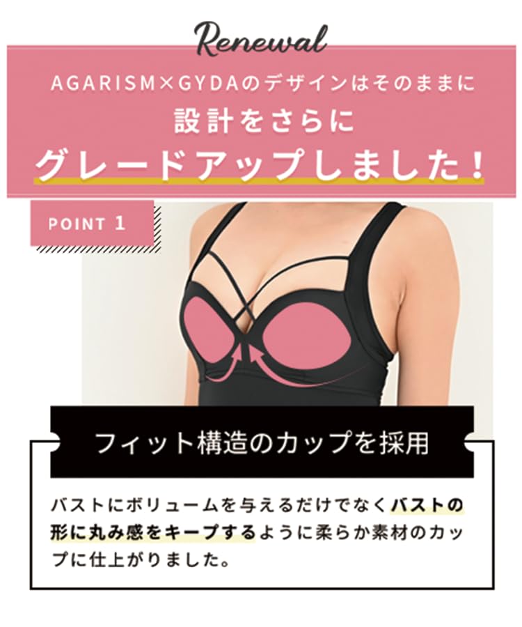 GYDA Up Me Styling M Night Day and Night Large Night High Side High Side Sports Beautiful Small Bust Corrective Underwear [AGARISM] Bra, Black, Size,