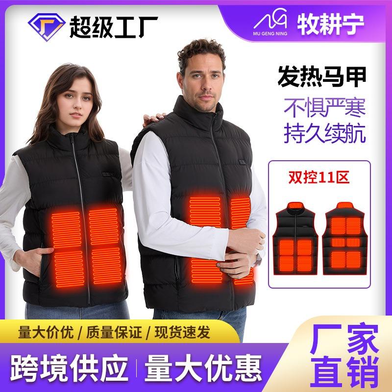 Winter Heating Vest Heating Cotton Clothes Intelligent Constant Temperature Safety Men and Women