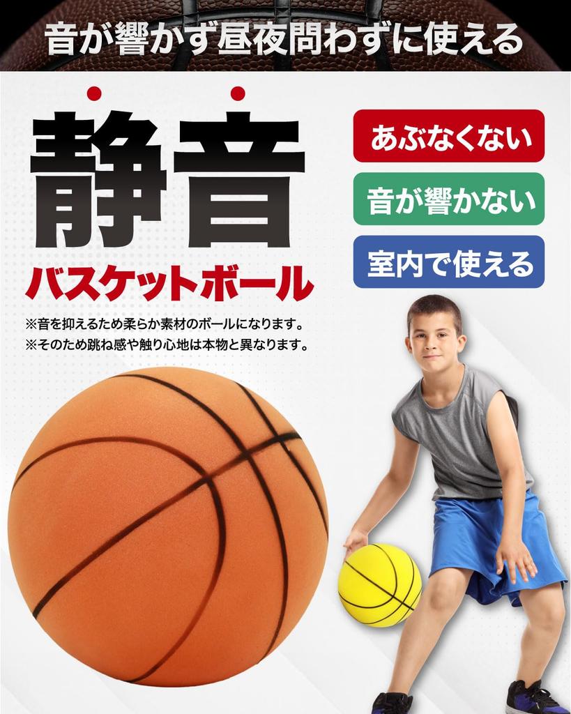 KaRaDaStyle Quiet Basketball, Size 7, Practice Basketball, Indoor Use, Quiet, For Toddlers, Elementary School Students, Mini Basketball, Kids' Ball,