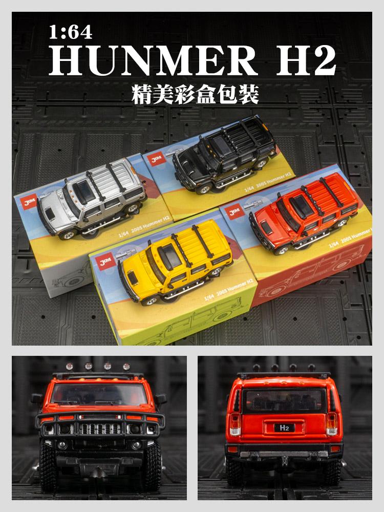 1:64 Simulation Hummer H2 Alloy Off-road Vehicle Model, Car Decoration Collection Rich In Details, Finely Crafted, Good Quality