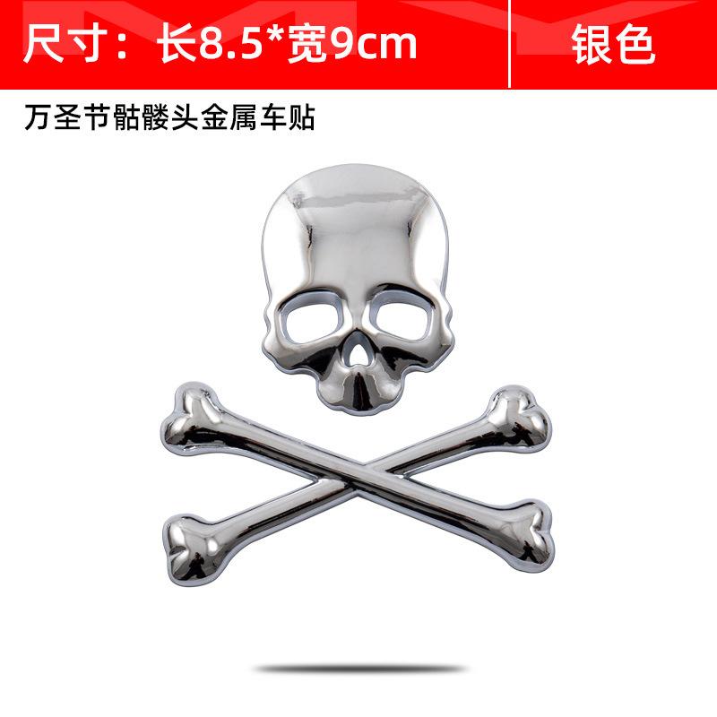 Car personality split skull metal sticker body sticker Halloween ghost head sticker rear sticker decorative sticker