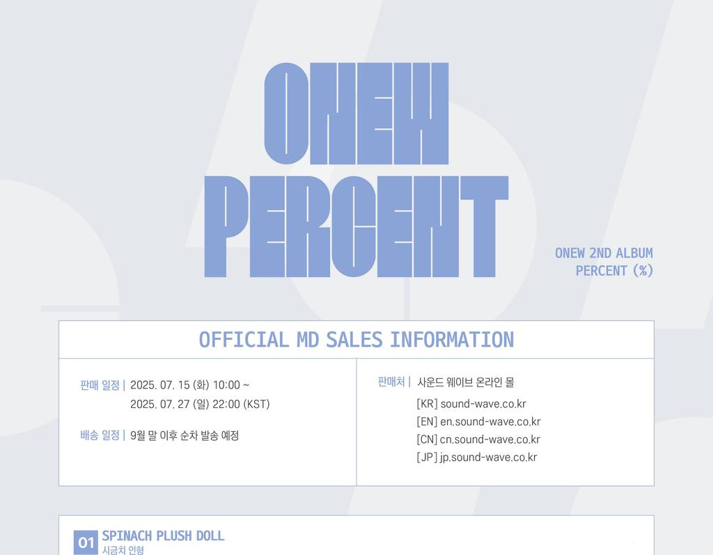 (Spinach Plush Doll) ONEW (SHINee) [PERCENT] POP-UP STORE MD