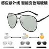 Polarized Day And Night Color-Changing Sunglasses Night Vision Goggles Driver Driving Driving Fishing Trend Sports Outdoor Men