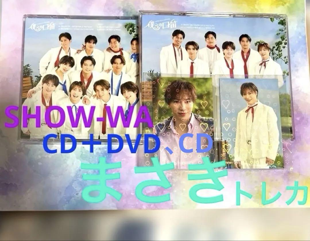 

[USED] Our Whistling CD + DVD CD Masaki Shiota Masaki Trading Card 2 Types SHOW-WA