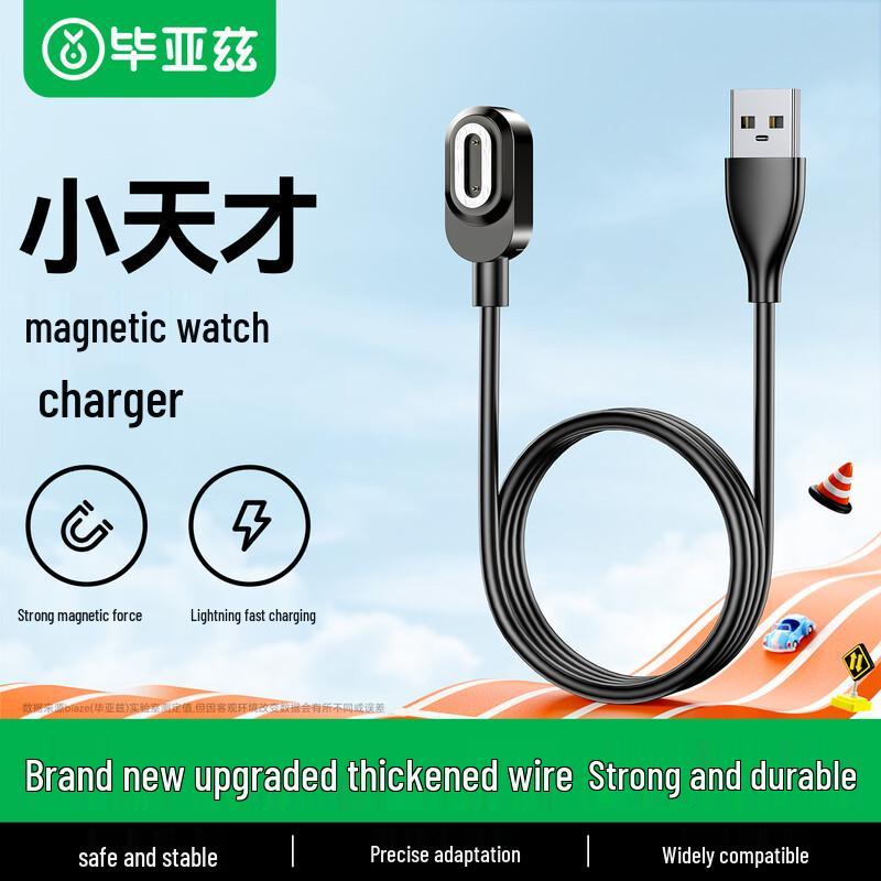 Biaze Kids Smartwatch Magnetic Charging Cable