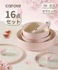 CAROTE Frying Pan 16 PFOS Induction and Gas Stove Detachable Easy to Compact Oven Dishwasher Pusan Cherry Blossom Pink Set, Pieces, Non-stick, PFAS,