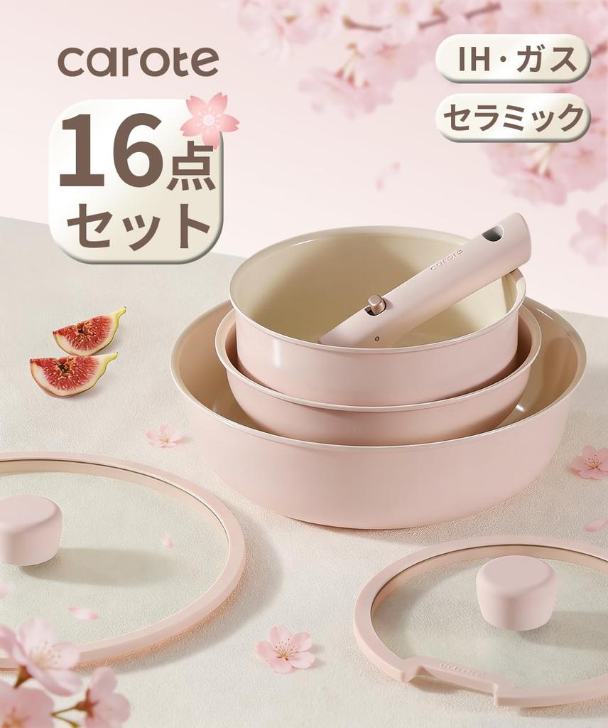CAROTE Frying Pan 16 PFOS Induction and Gas Stove Detachable Easy to Compact Oven Dishwasher Pusan Cherry Blossom Pink Set, Pieces, Non-stick, PFAS,