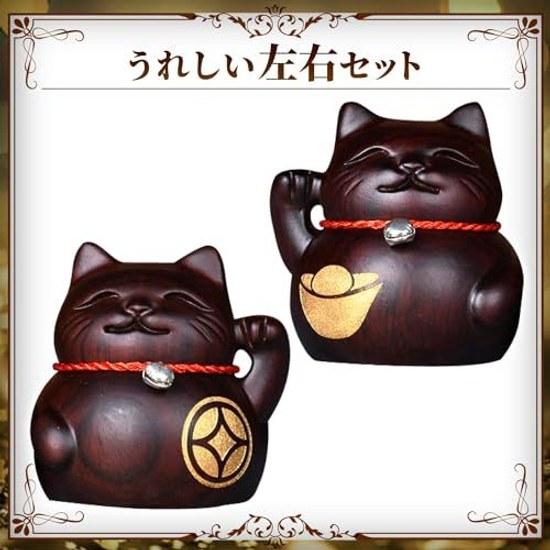 Archnote Maneki Neko Figurine Stylish Wooden Carved Ornament Wealth Good Luck Feng Shui Goods Interior Store Opening Celebration Black Sandalwood Pair