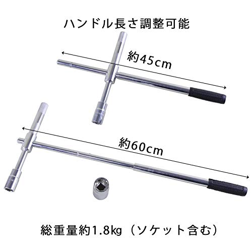 Sutekus Quick Turn Cross Wrench, Speeder Type, 17, 19, 21, and 23mm Hex Sockets