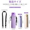 Water Bottle Cover for Thermos Thermos Bottle Water Bottle Pet Bottle Shoulder Strap Included BEAUTY PLAYERInsulated 500ml-600ml Bottles, Purple,
