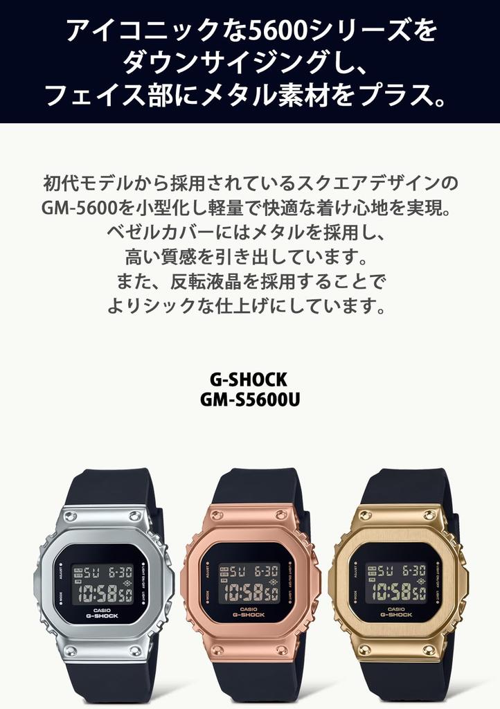 Uhr Schwarz [Casio] G-Shock [] GM-S5600UGB-1JF Damen