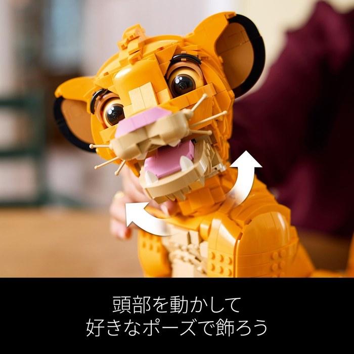 LEGO Disney Lion King Simba 43247 Multicolor