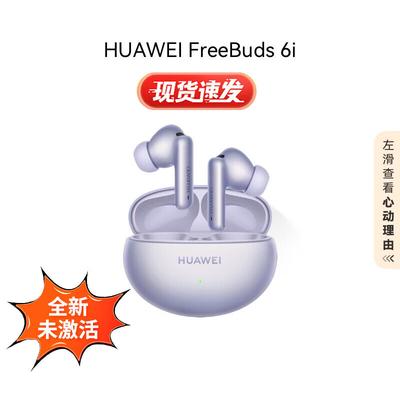 Huawei FreeBuds 6i ANC True Wireless Earbuds