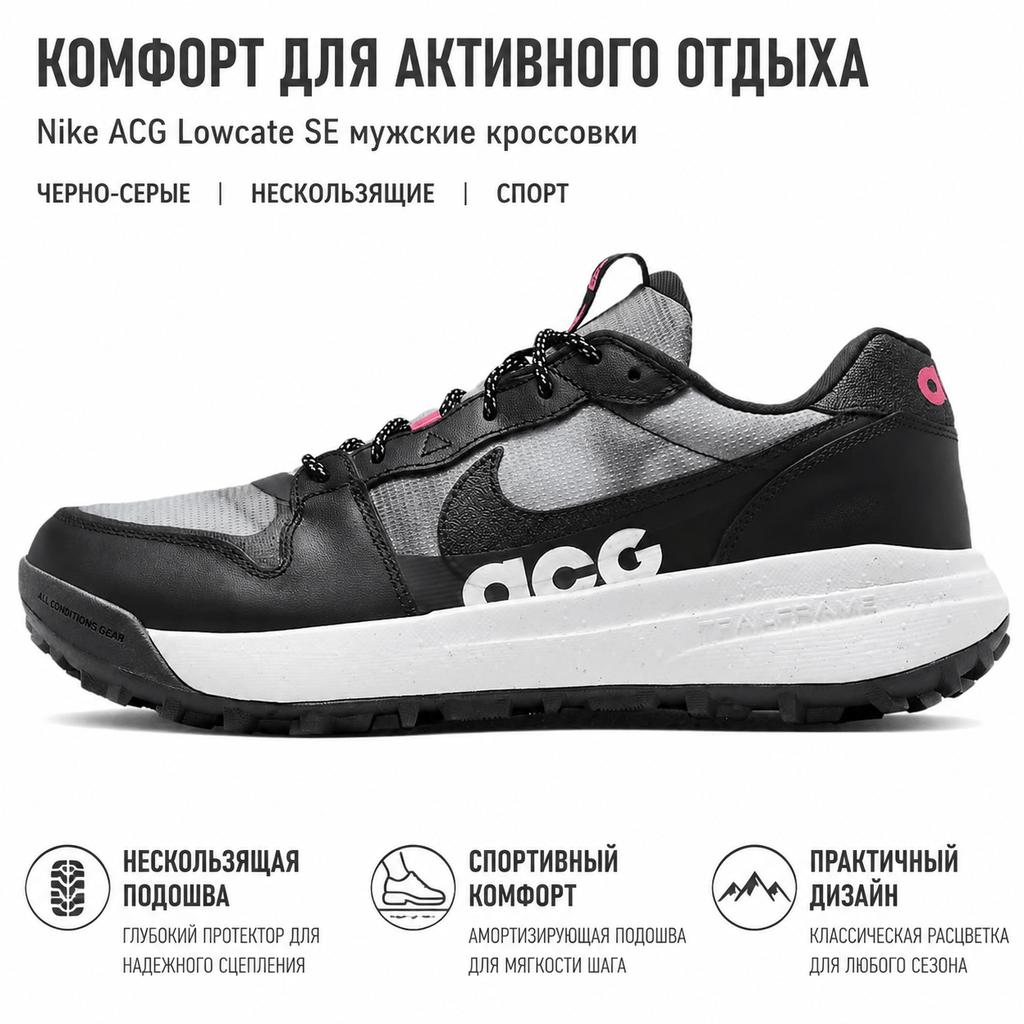 Nike ACG Lowcate Wolf Grey Hyper Pink Męskie Sneakersy Czarne DR1030-001