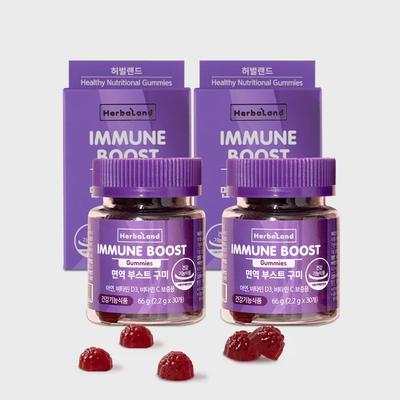 2 Bottles of Immune Boosting Gummies