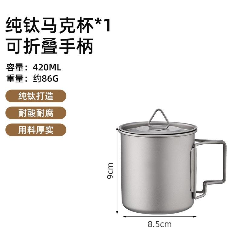Titanium Camping Mug Pot Set 420ml 750ml Portable Outdoor Travel Coffee Tea Kettle Lightweight Hiking Picnic Gear
